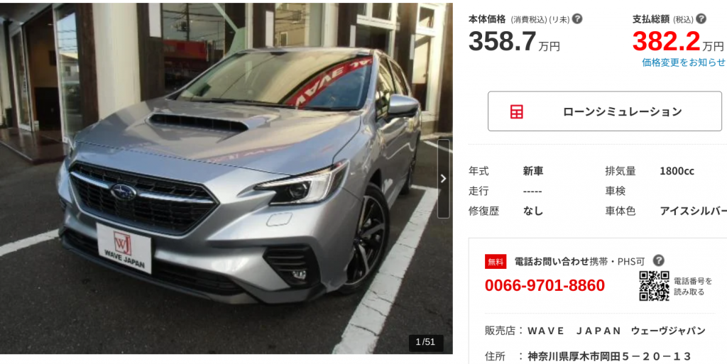 新型レヴォーグの口コミ 評価まとめ 一般ユーザーの辛口 率直な意見を紹介 双子パパ スバリストseのサイト