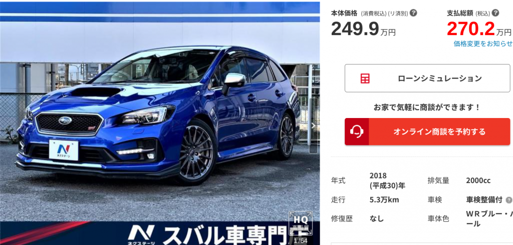 新型レヴォーグの口コミ 評価まとめ 一般ユーザーの辛口 率直な意見を紹介 双子パパ スバリストseのサイト