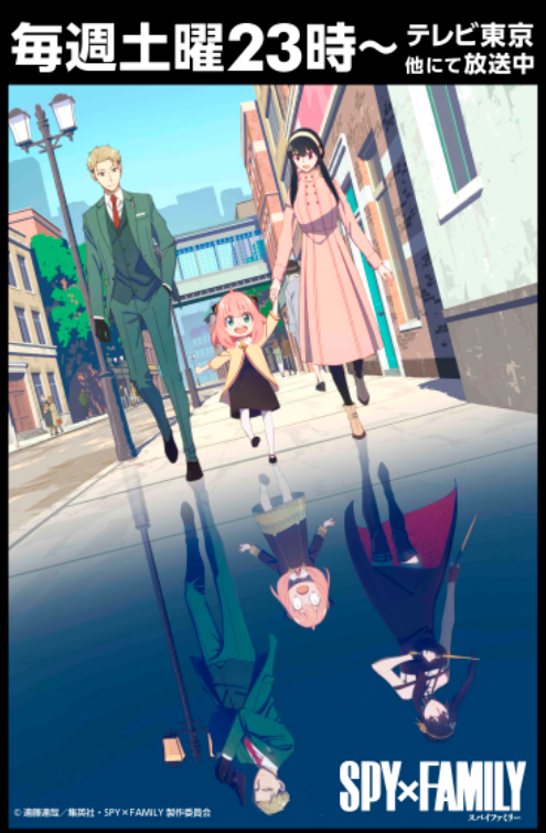 大人でも楽しめる漫画 スパイファミリーの最新62話が公開 双子パパ スバリストseのサイト