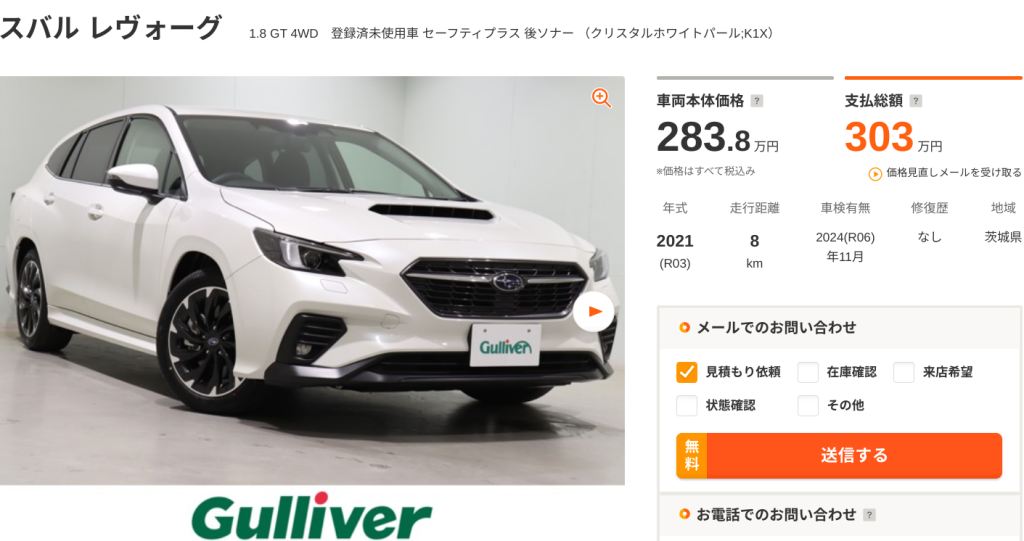 スバルレヴォーグの中古車のおすすめ 狙い目グレード 安く購入するコツ 双子パパ スバリストseのサイト