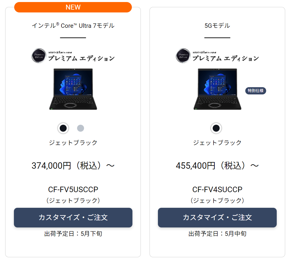 レッツノートFV5 プレミアム ジェットブラック CF-FV5USCCP（Hothot 