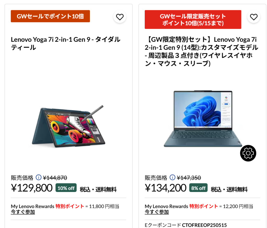 レノボ Yoga 7i 2-in-1 Gen9 14型レビュー | スバリストSEのサイト