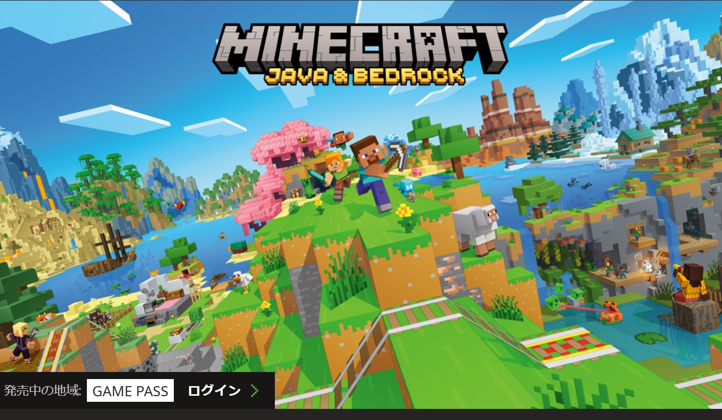 マインクラフト PC版のスペック。性能が高くない普通のノートパソコン