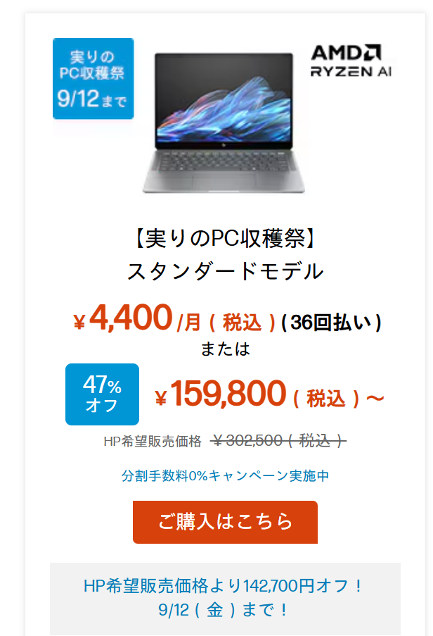 HP OmniBook Ultra 14-fdレビュー【鬼強い性能が持ち運べてしまう機種 